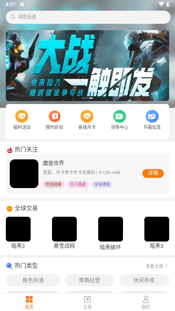 勇士游戏盒子app1.0.0