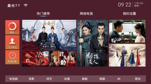 星光TV去广告版app去广告版app下载-星光TV去广告版安装包最新免费下载v4.1.2