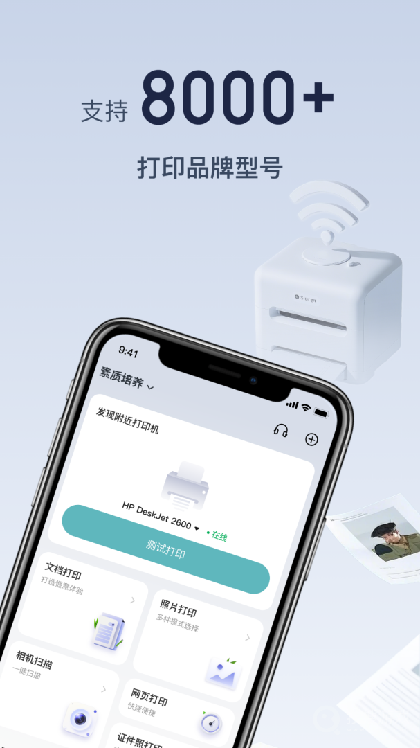 喵喵错题打印机app1.9