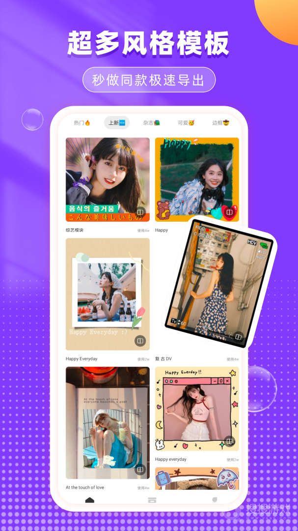 照片抠图app3.2.7
