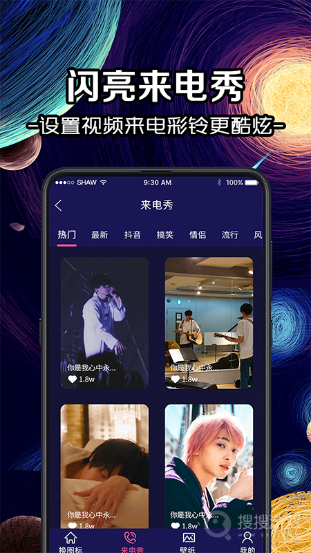 换图标iconapp6.1.136
