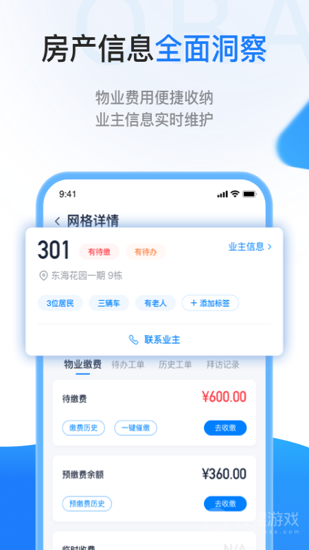 一应欧拉app1.7.2