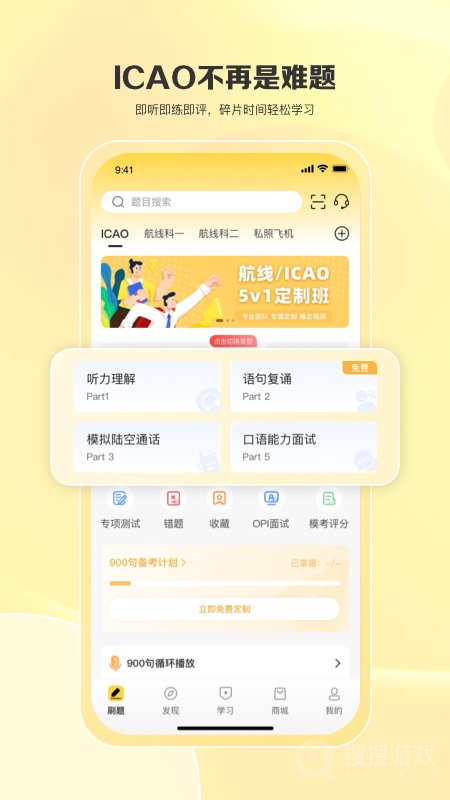 飞行之翼app7.3.5