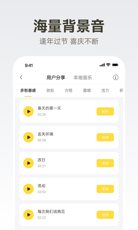 广告配音大全app免费2.0.60