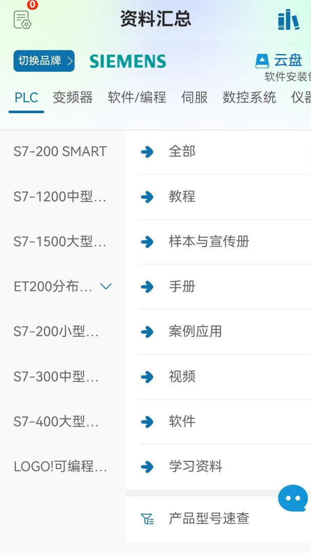 工控技术平台app16.0.0