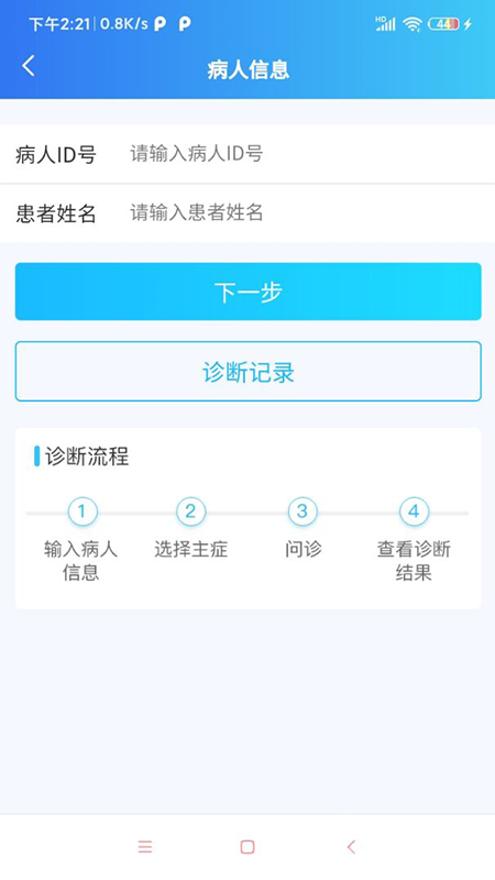 医人云app4.10.04