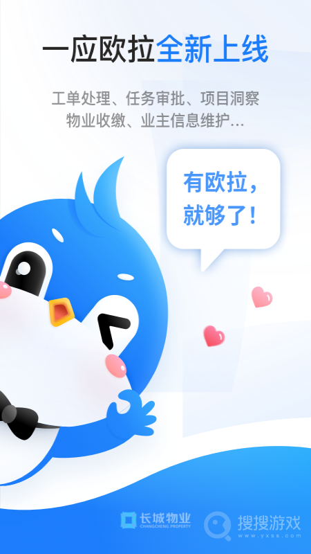 一应欧拉app1.7.2