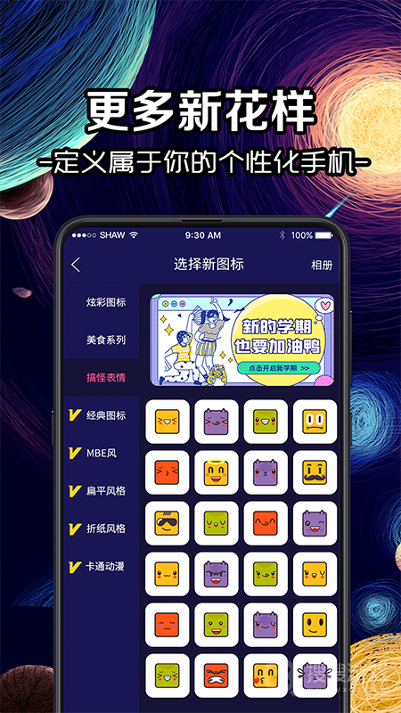 换图标iconapp6.1.136