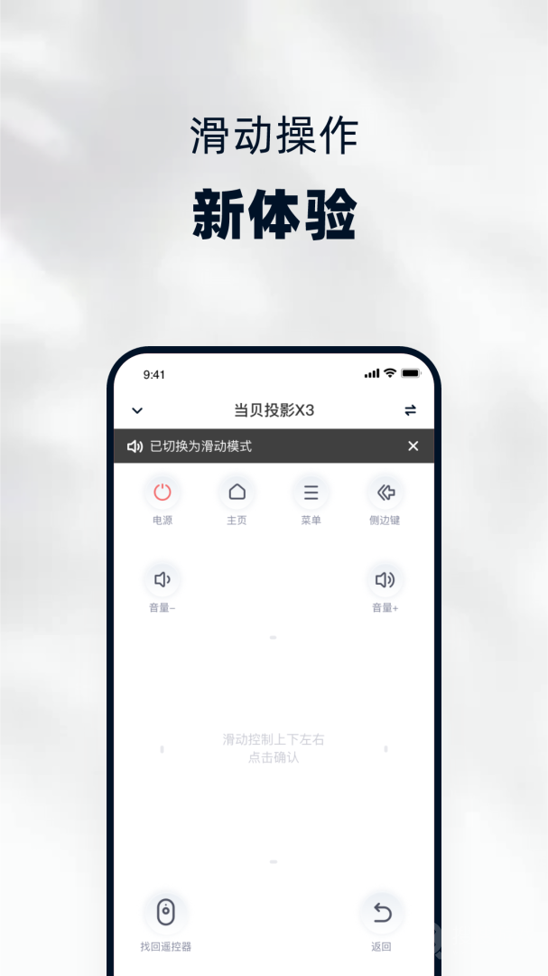 当贝家app4.0.8