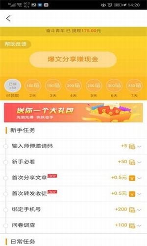 聚财小说app3.9.00