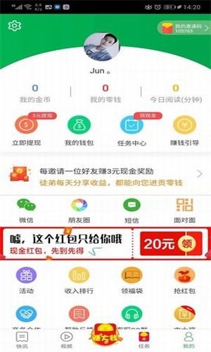 聚财小说app3.9.00