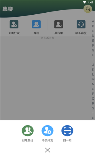 集聊app1.3.31