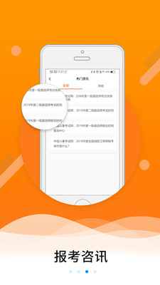 伴题库app1.0