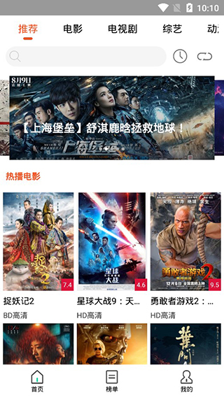 哆啦影视app1.2.0