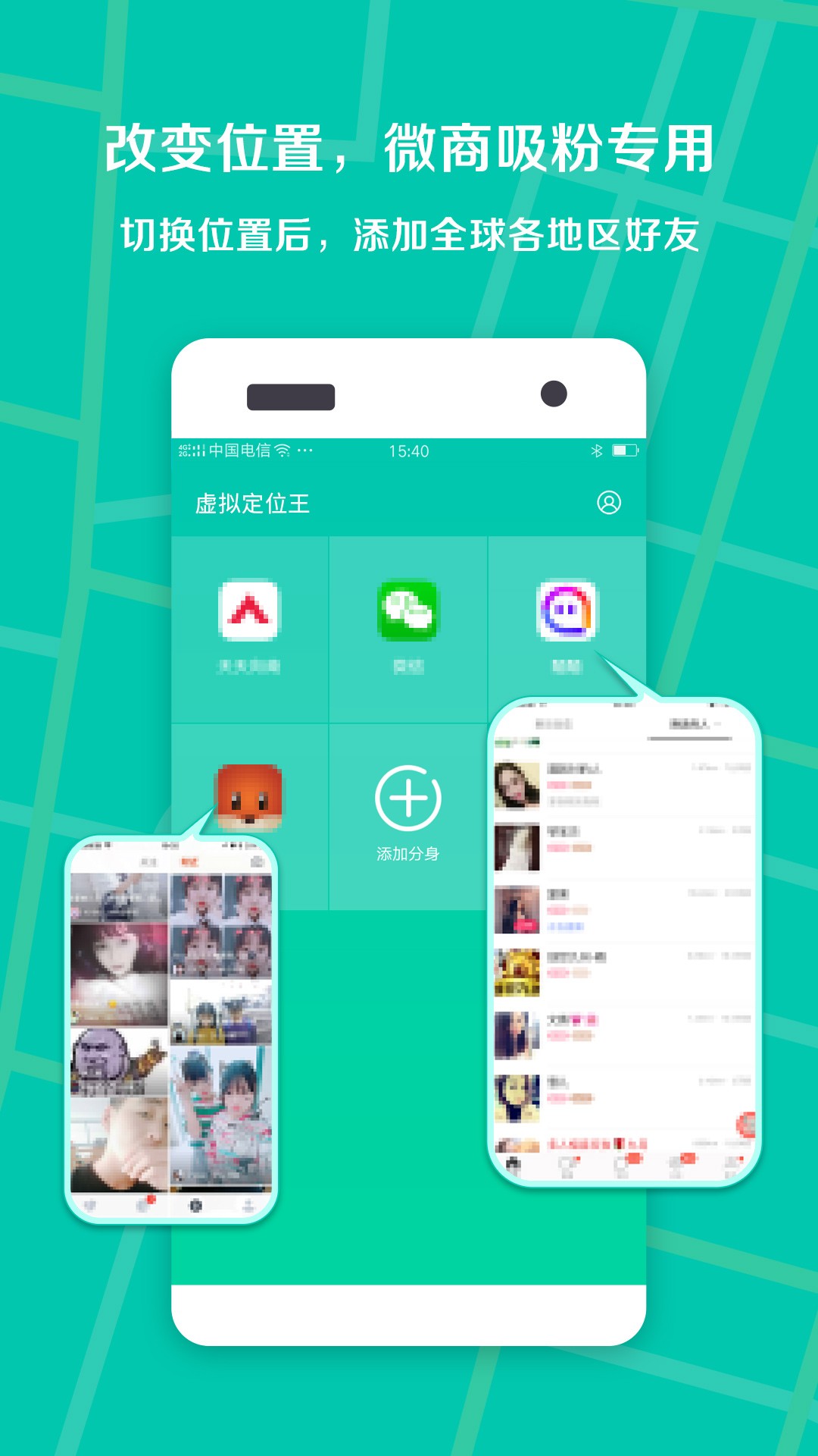 虚拟定位精灵app2.2.2