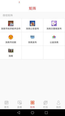洮南融媒app1.2.0
