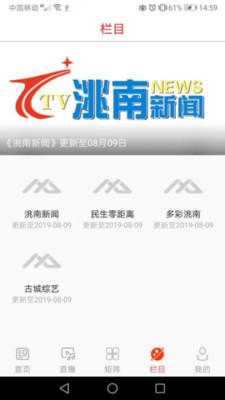 洮南融媒app1.2.0