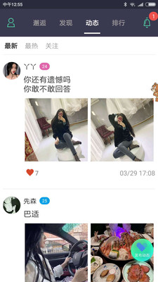 恋音最新版app2.0