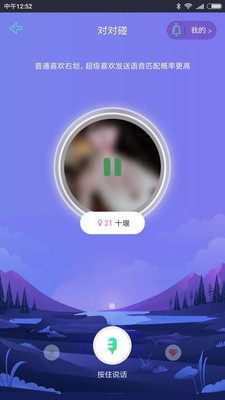 恋音最新版app2.0