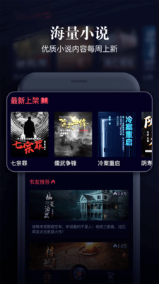乌鸦听书app0.1.0