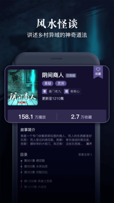 乌鸦听书app0.1.0