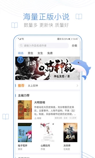 清言小说最新版app1.0.23