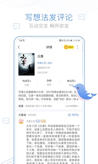 清言小说最新版app1.0.23