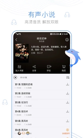 清言小说最新版app1.0.23