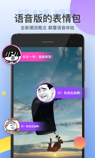 皮皮虾语音包旧版本1.11.2