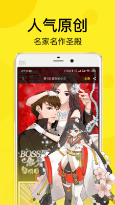 趣话免费漫画app1.3.5
