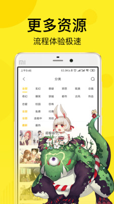 趣话免费漫画app1.3.5