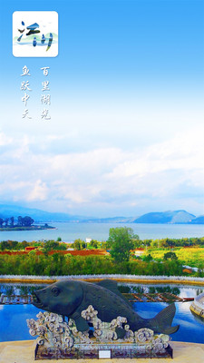 江川星云app1.0.0