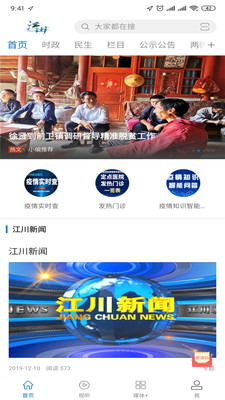 江川星云app1.0.0