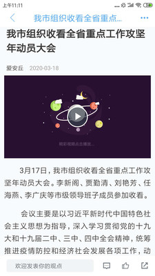 爱安丘app0.0.21