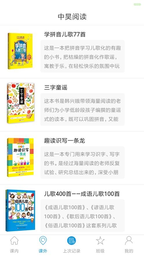 中昊阅读app0.7.7