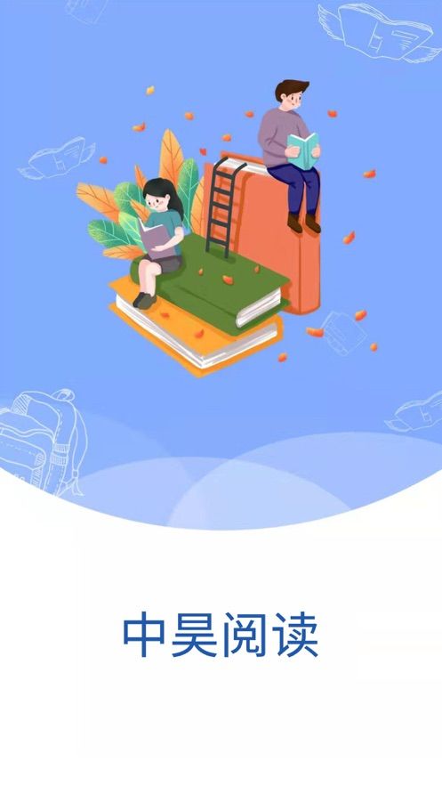 中昊阅读app0.7.7