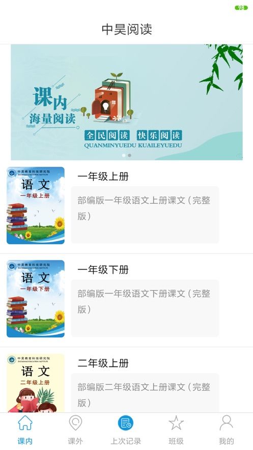 中昊阅读app0.7.7