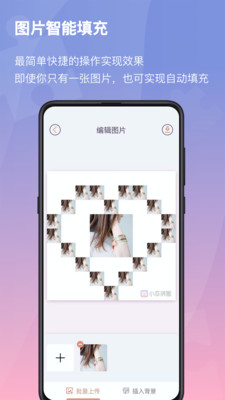 小瓜拼图最新版app1.0.0