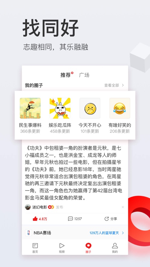 溢言app2.0.1