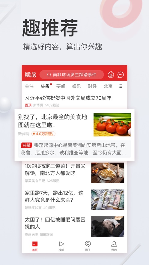 溢言app2.0.1
