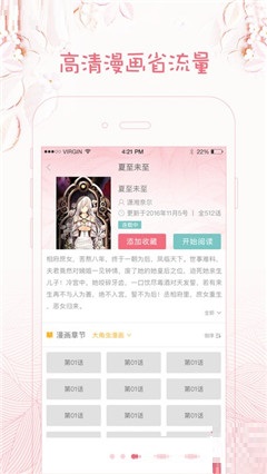 曲奇漫画最新版app1.0.1