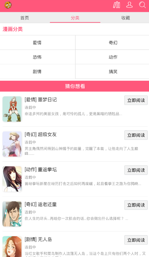 曲奇漫画最新版app1.0.1