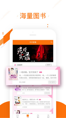 天天爱看小说最新版app3.2.2.0