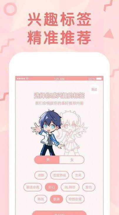 纳屋漫画app1.0.0