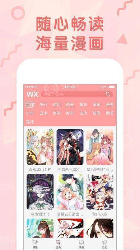 纳屋漫画app1.0.0