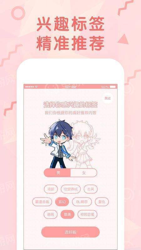 纳屋漫画app1.0.0