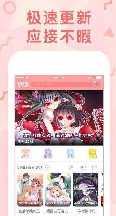 纳屋漫画app1.0.0