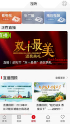 新新邵最新版app1.3