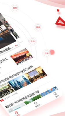 冀云宣化最新版app1.0.2