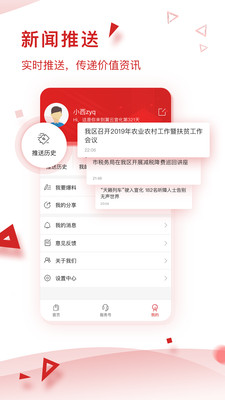 冀云宣化最新版app1.0.2